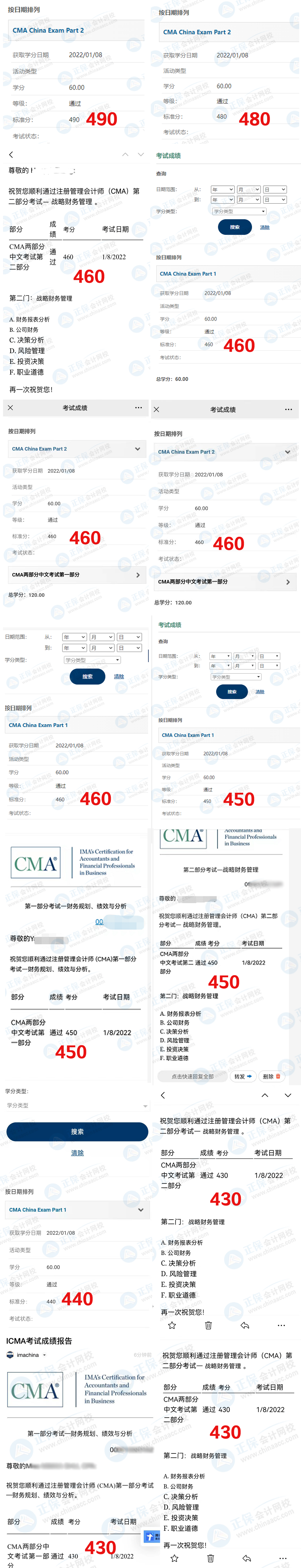 CMA延考地區(qū)成績公布！驚現(xiàn)490、480超級高分！