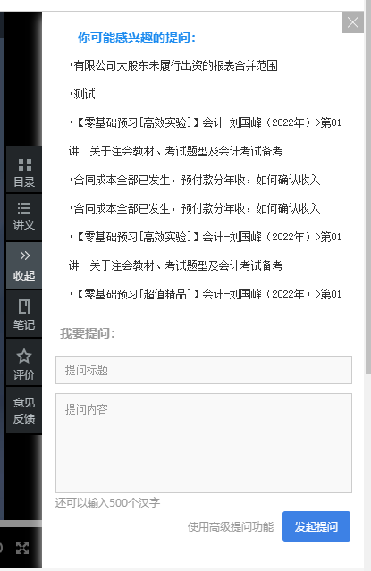 體驗了一遍2022注會高效實驗班~我發(fā)現(xiàn)了好多寶藏功能！