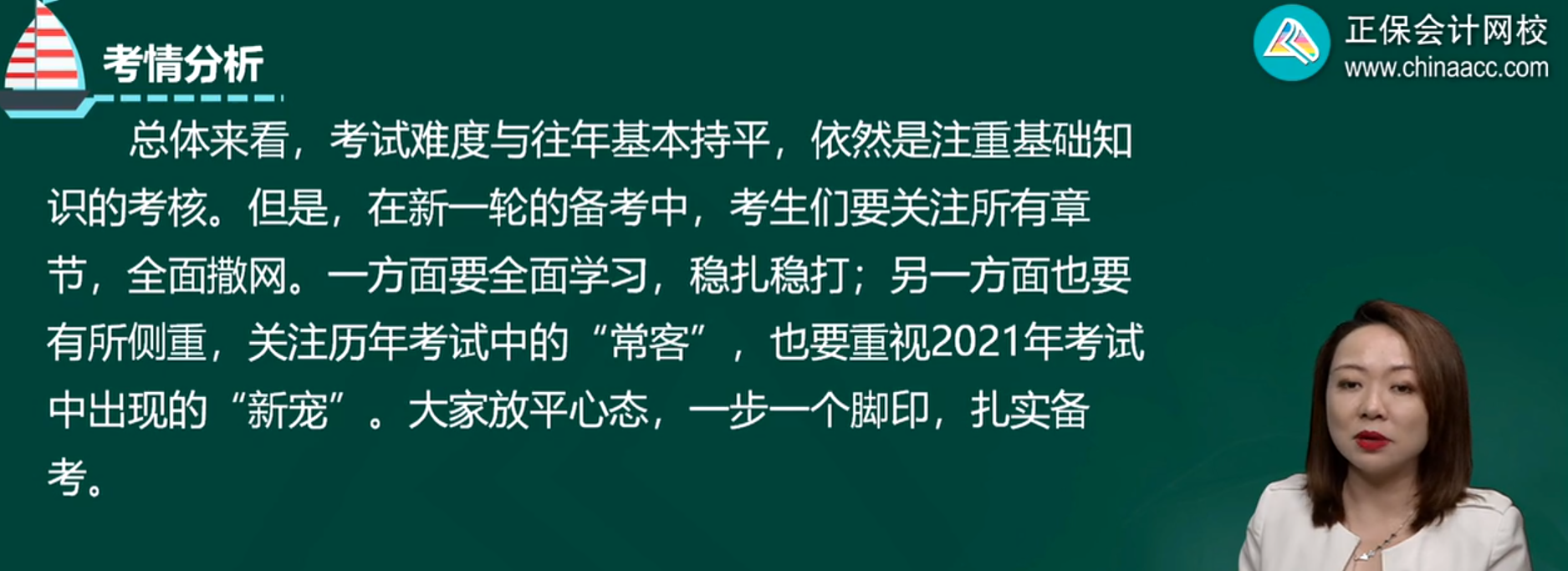 2022年準(zhǔn)備報(bào)考中級(jí)會(huì)計(jì)職稱(chēng)三科 經(jīng)濟(jì)法最后學(xué)可以嗎？