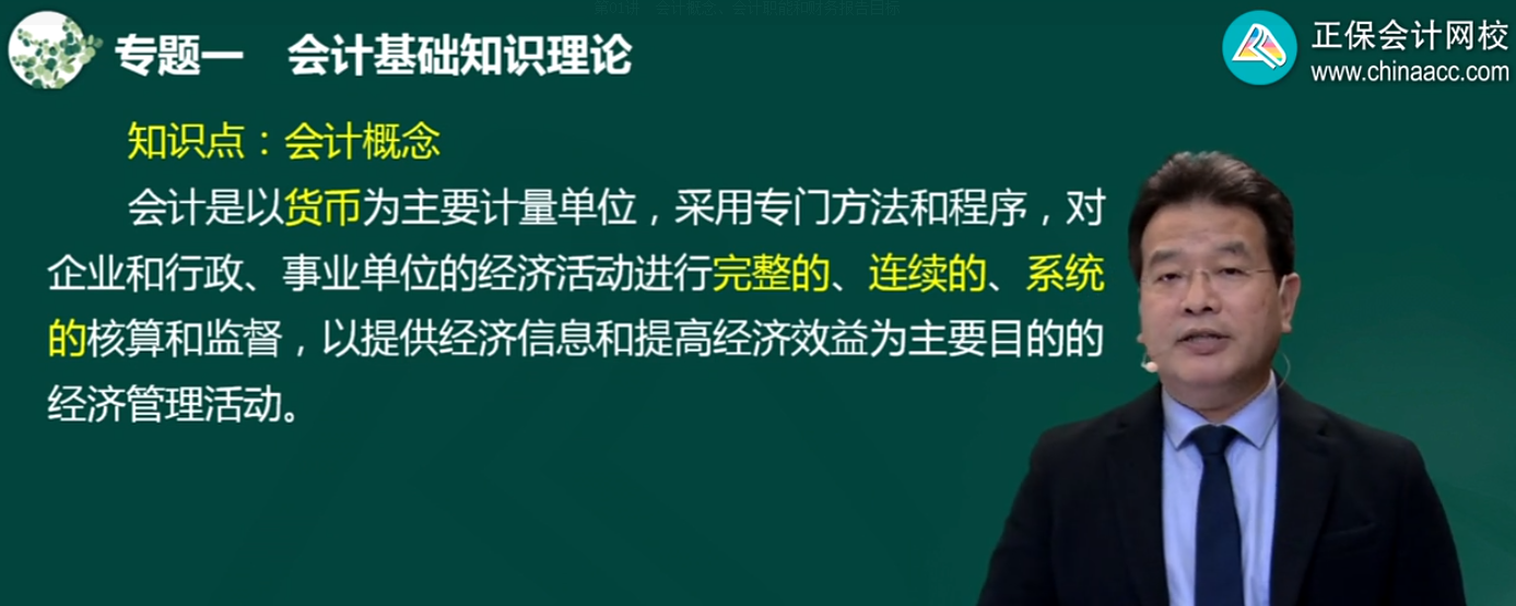 2022年中級(jí)會(huì)計(jì)職稱課程的正確打開(kāi)方式！