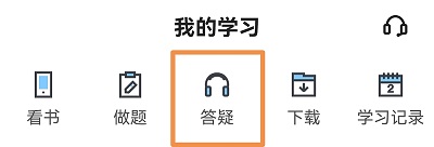 中級會計一年過三科 答疑板問了上百個問題 答疑板提問真的很好使！