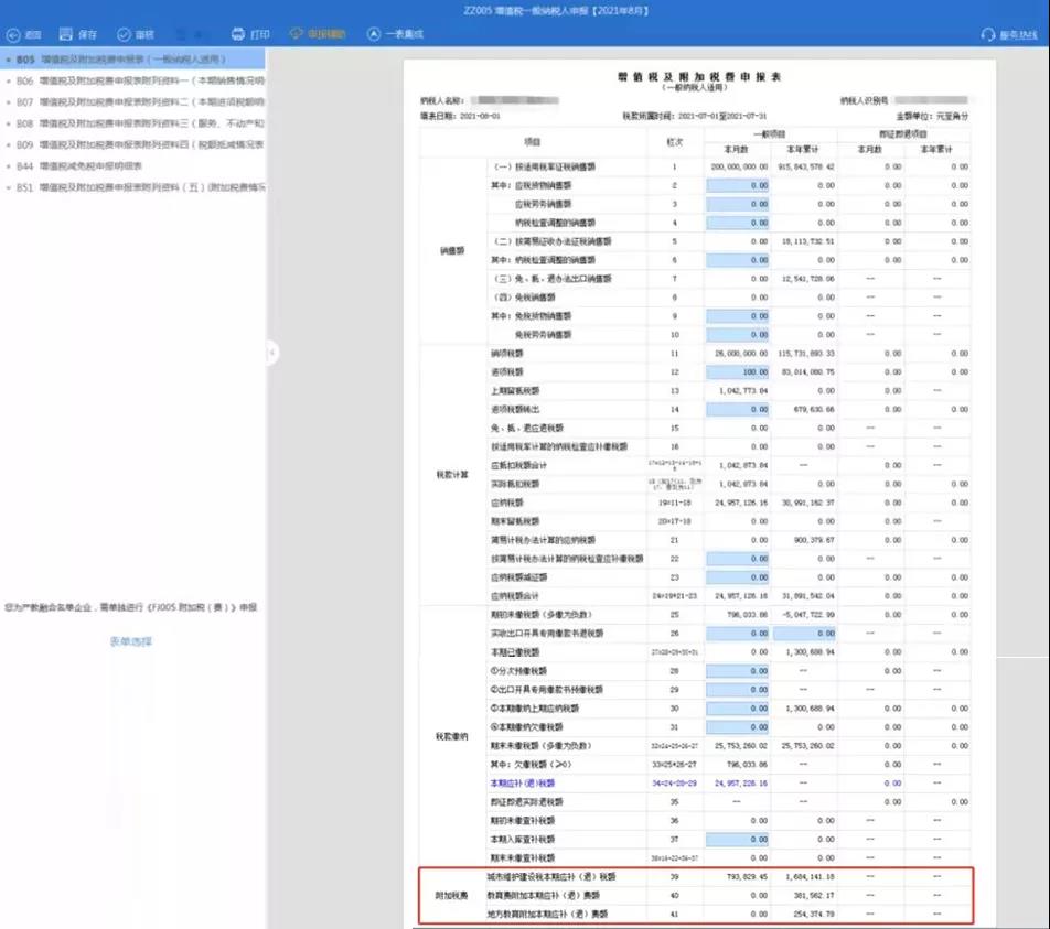 超全！節(jié)后辦稅指南之申報(bào)篇