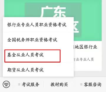 @所有人 3月基金從業(yè)考試報名！報名流程請查收>