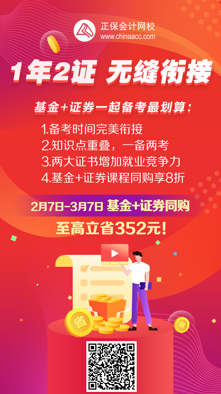 【新】2月證券從業(yè)云考試準(zhǔn)考證打印入口已開通！