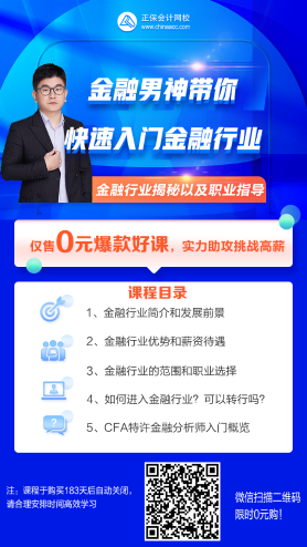 金三銀四跳槽季！為什么金融人能年入百萬？