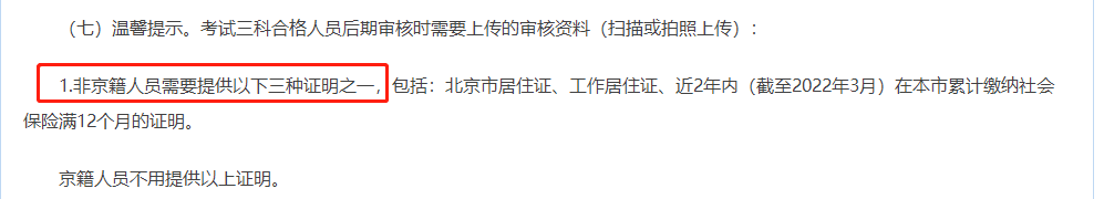 求助：2022年中級會計職稱考試能異地報名嗎？