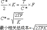 2022年中級會計財務管理預習必看知識點：確定目標現(xiàn)金余額的存貨模型