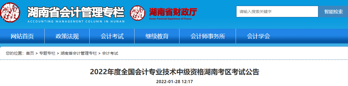 報(bào)名2022年中級(jí)會(huì)計(jì)考試 會(huì)計(jì)工作年限和繼續(xù)教育有關(guān)系嗎？