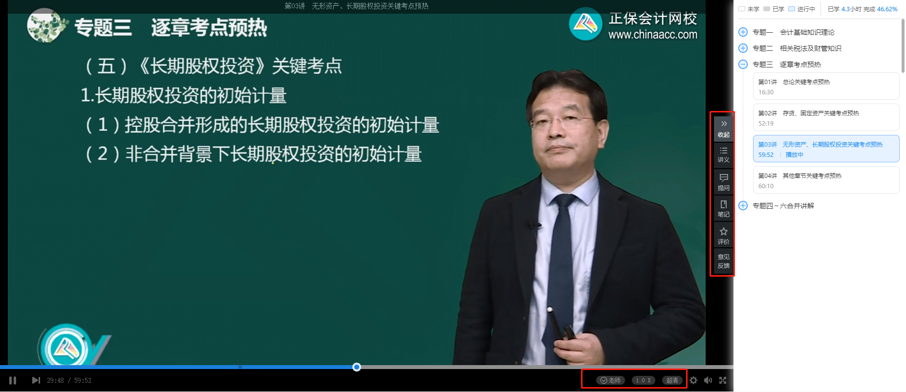 備考中級會計職稱 網(wǎng)課坐著聽就行了？搭配這些姿勢學習效率高！