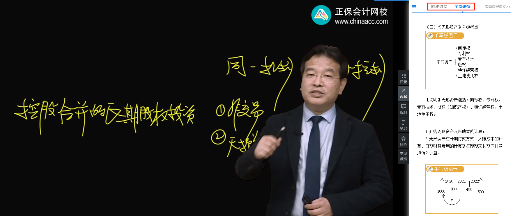 備考中級會計職稱 網(wǎng)課坐著聽就行了？搭配這些姿勢學習效率高！