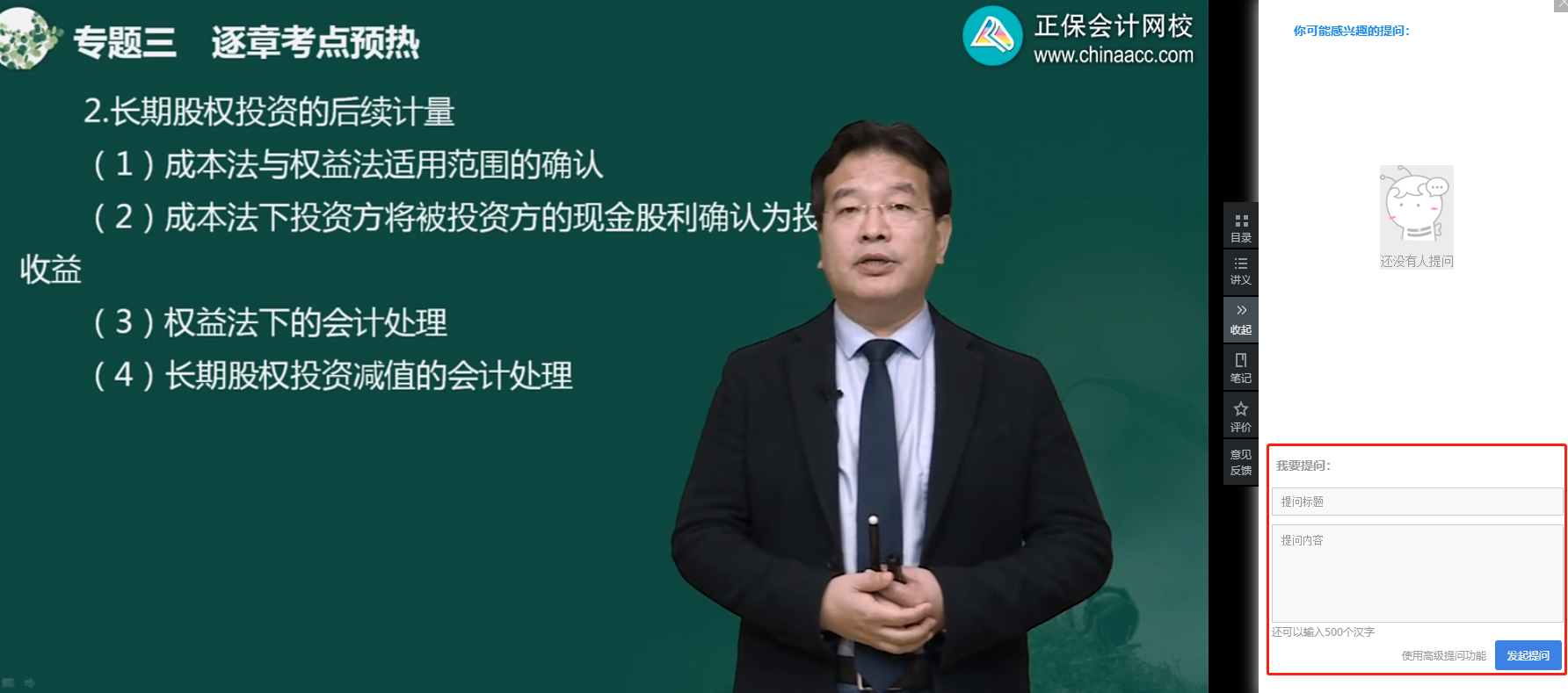 備考中級會計職稱 網(wǎng)課坐著聽就行了？搭配這些姿勢學習效率高！