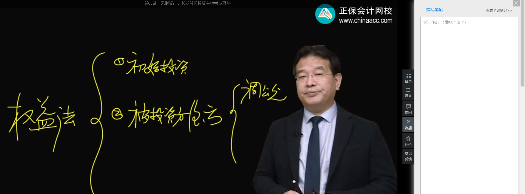 備考中級會計職稱 網(wǎng)課坐著聽就行了？搭配這些姿勢學習效率高！