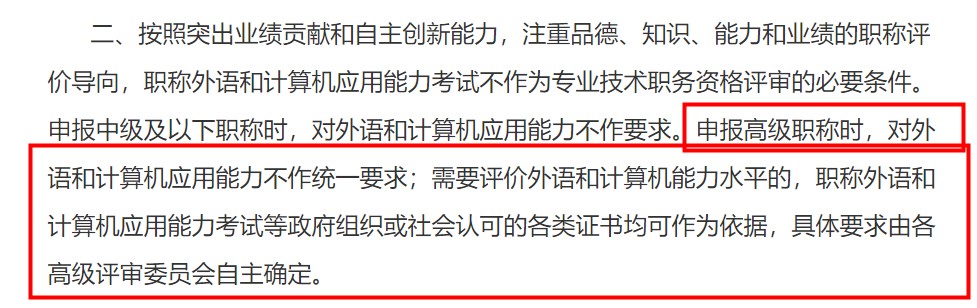 想考高級經(jīng)濟(jì)師但是聽說還要考英語和計(jì)算機(jī)？真or假？