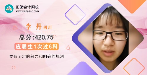 2021年注會(huì)高分學(xué)員圖集！高分秘籍大揭秘！