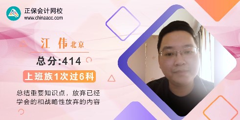 2021年注會(huì)高分學(xué)員圖集！高分秘籍大揭秘！