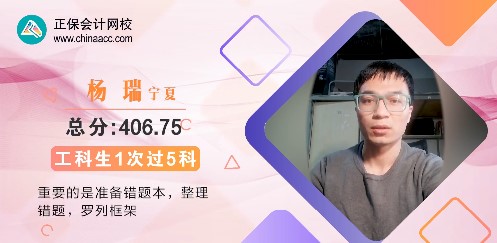 2021年注會(huì)高分學(xué)員圖集！高分秘籍大揭秘！