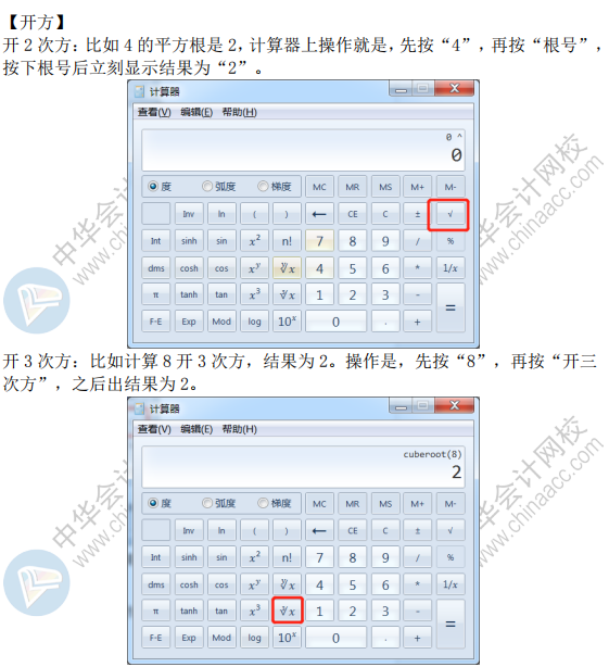 高會(huì)考試禁止帶計(jì)算器進(jìn)考場(chǎng)？考試時(shí)該如何計(jì)算？