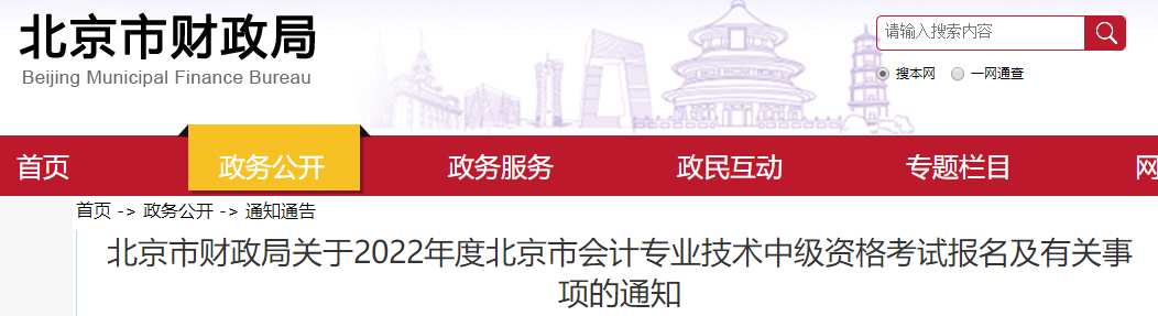 報(bào)名2022年中級會(huì)計(jì)考試需要居住證？！報(bào)名前須提前準(zhǔn)備