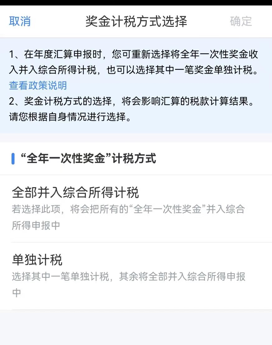 為什么匯算清繳別人都退稅，卻讓我補稅？！