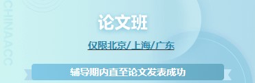 高級經(jīng)濟(jì)師學(xué)習(xí)課程哪家強(qiáng)？當(dāng)然還得看正保會計(jì)網(wǎng)校！