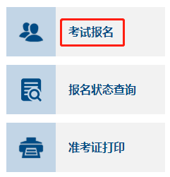 北京2023年中級(jí)會(huì)計(jì)考試報(bào)名入口是哪里？