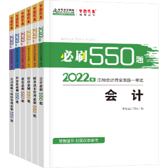 2022年CPA備考 除了教材還需要其它考試用書嗎？