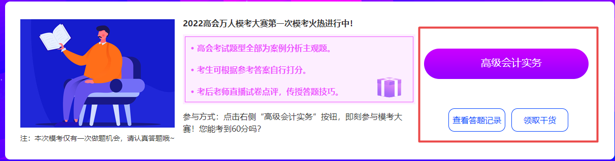 第一次參加高會(huì)?？汲煽?jī)不理想？遇到問(wèn)題找誰(shuí)解惑？