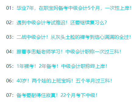 2022中級會計(jì)職稱新考期 備考前期無法進(jìn)入學(xué)習(xí)狀態(tài)？