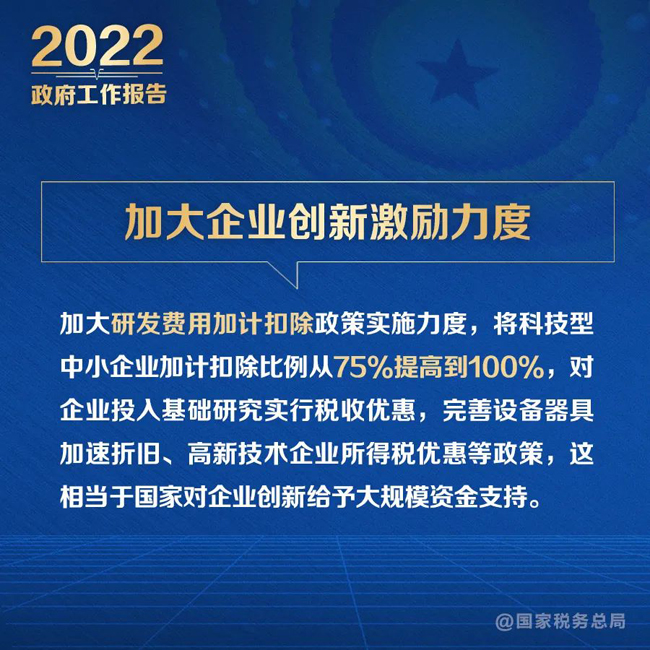 @納稅人：政府工作報(bào)告的這些稅費(fèi)好消息請(qǐng)查收