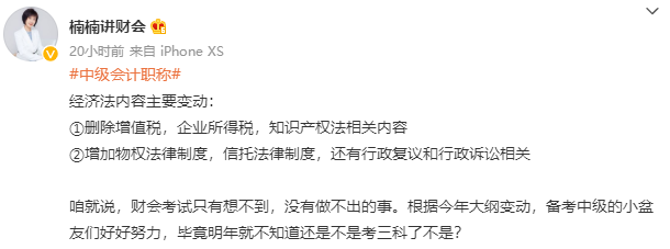 2022中級會計經(jīng)濟法考試大綱刪除了稅法部分 明年三門變四門？