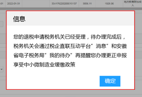 @制造業(yè)中小微企業(yè) 緩繳退稅操作指引來了！