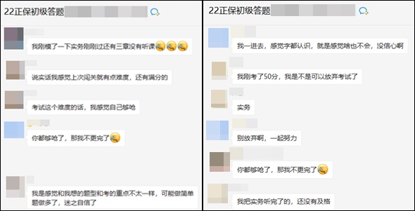 參加初級會計萬人模考“字都認識但感覺啥也不會”怎么辦？