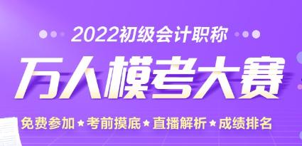 之前學得太慢 還剩2個月備考初級會計考試來得及嗎？