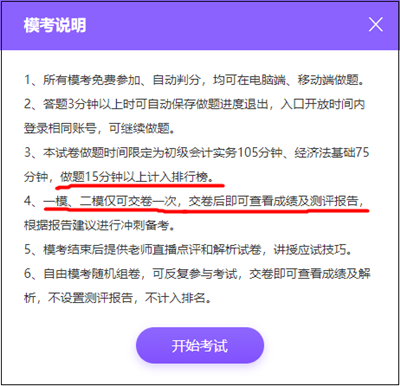 2022年初級(jí)會(huì)計(jì)萬人?？即筚悈①惲鞒桃挥[！