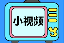 【課程更新】2022注會(huì)經(jīng)濟(jì)法劉安琪老師基礎(chǔ)精講課程試聽(tīng)來(lái)啦