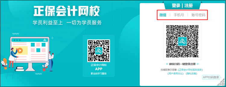 備考初級會計還沒練習(xí)過無紙化？速來免費體驗！