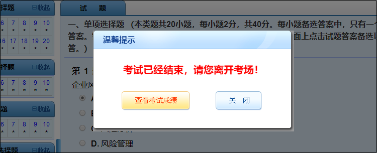 備考初級會計還沒練習(xí)過無紙化？速來免費體驗！