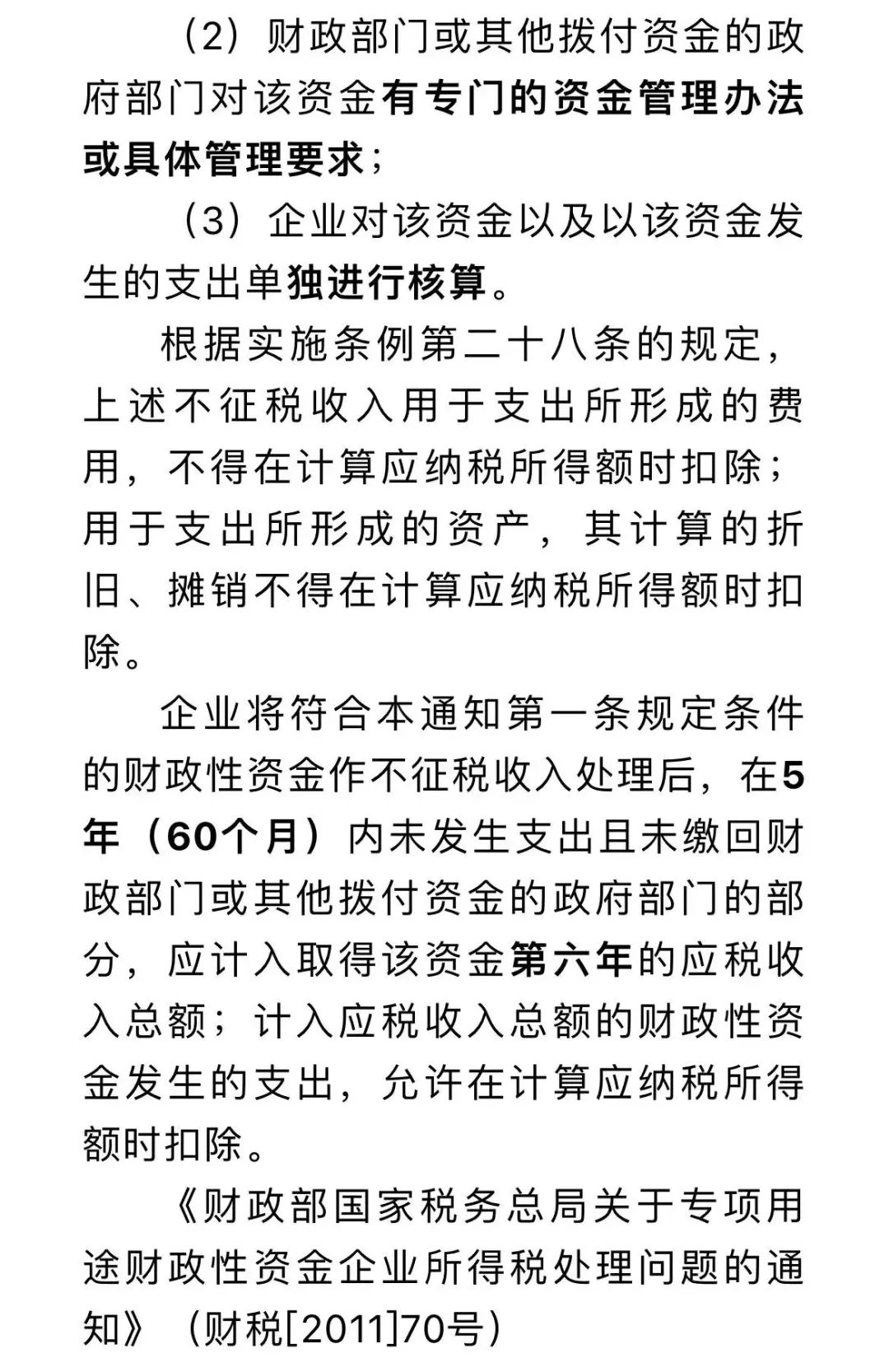 企業(yè)取得的政府補(bǔ)貼如何進(jìn)行涉稅處理？點(diǎn)擊了解~