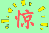 CPA這么香？該地注協(xié)公布 獎(jiǎng)勵(lì)6000元！