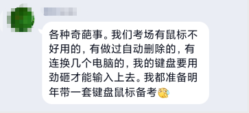 盤點(diǎn)：高會(huì)無紙化考場上遇見的問題！