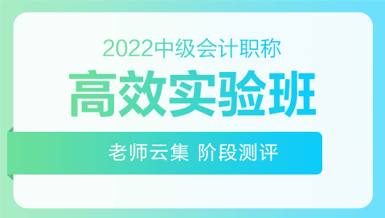 2022年高效實驗班基礎階段課程更新！快來學習吧！