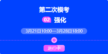 2022年高會二?；馃徇M行中 千萬不要錯過！