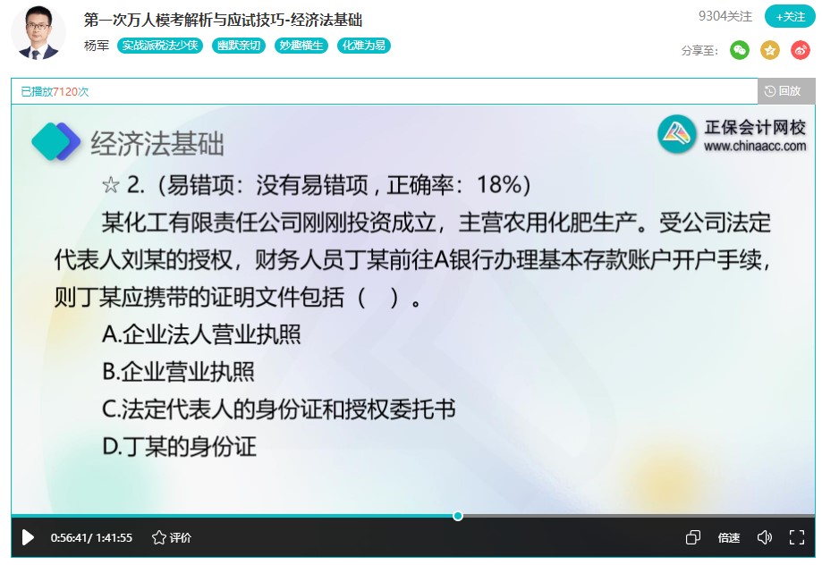 ?？汲煽儾焕硐?？初級會計(jì)萬人?？际遣皇瞧y呢？