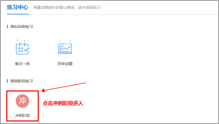 初級會計職稱刷題集訓(xùn)班【實(shí)戰(zhàn)模考】中的模擬試題入口在哪？
