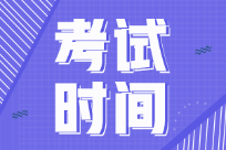 廣西2022年初級會計師資格證考試時間你了解嗎？