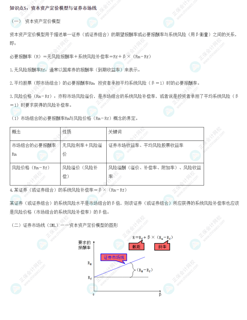 2022CPA《財務(wù)成本管理》基礎(chǔ)階段易錯易混知識點