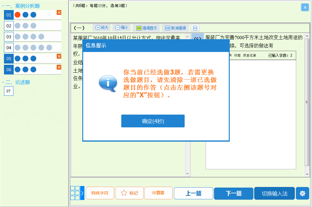 高級經(jīng)濟(jì)師考試時長為3小時 怎樣合理安排答題時間呢？