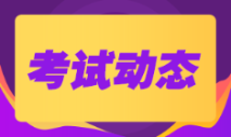 2022年會計(jì)初級兩科的考試時(shí)長一樣嗎？