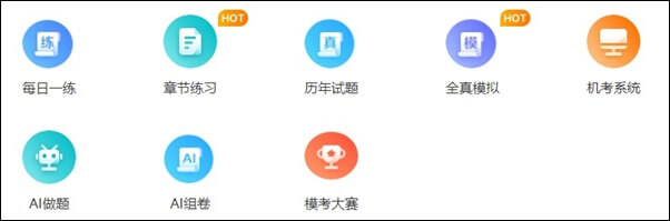 臨近初級(jí)會(huì)計(jì)考試 大家練習(xí)題做的怎么樣了？