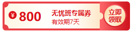 2023年高級(jí)會(huì)計(jì)師新課上線招生啦！